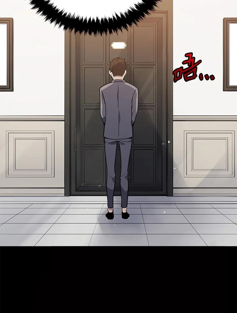 《魔尊现世降临记》116 第一百一十六话 第2页