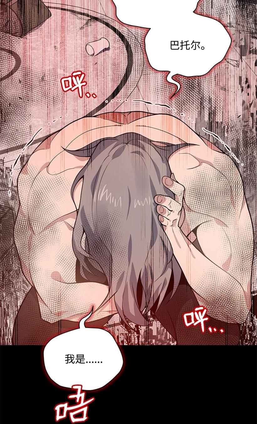 《魔尊现世降临记》116 第一百一十六话 第6页