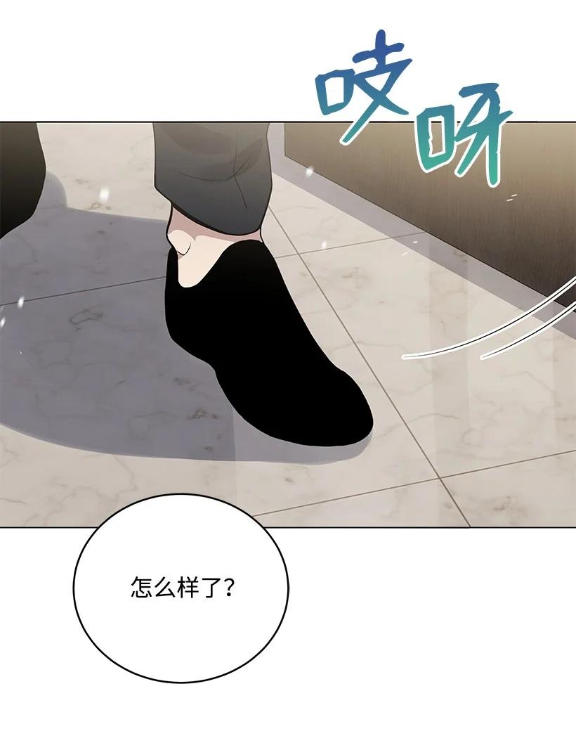 《魔尊现世降临记》116 第一百一十六话 第29页