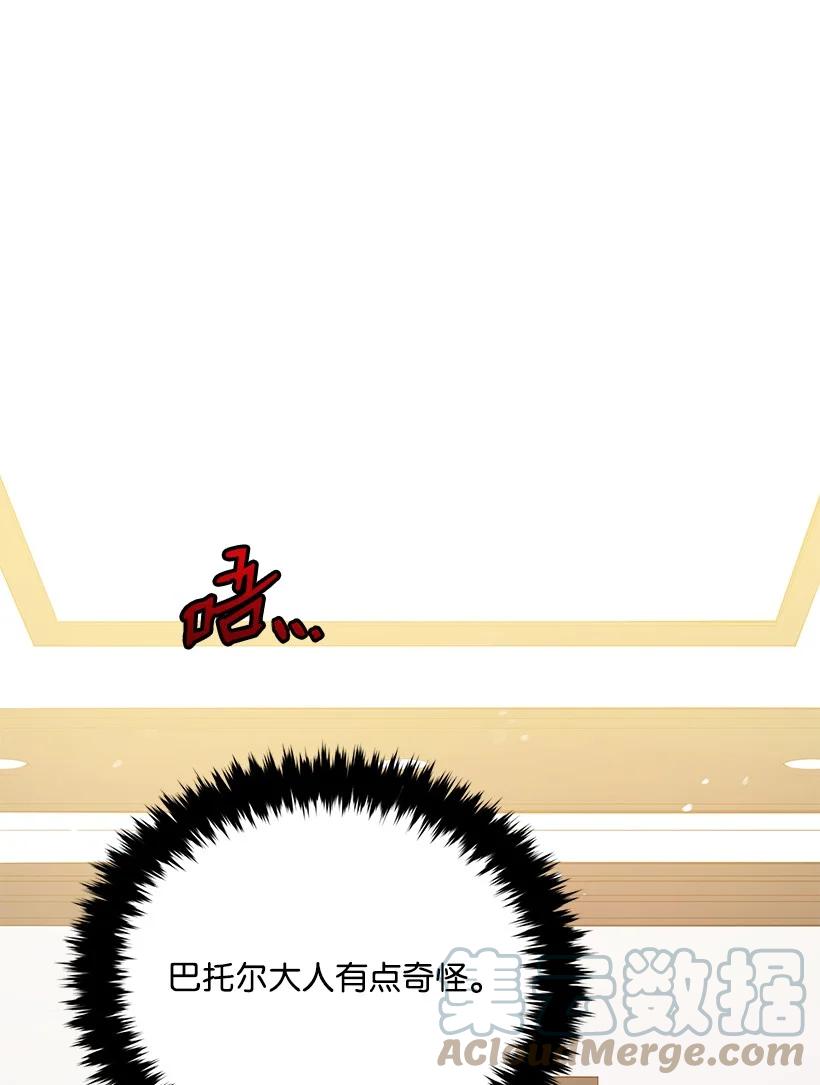 《魔尊现世降临记》116 第一百一十六话 第1页