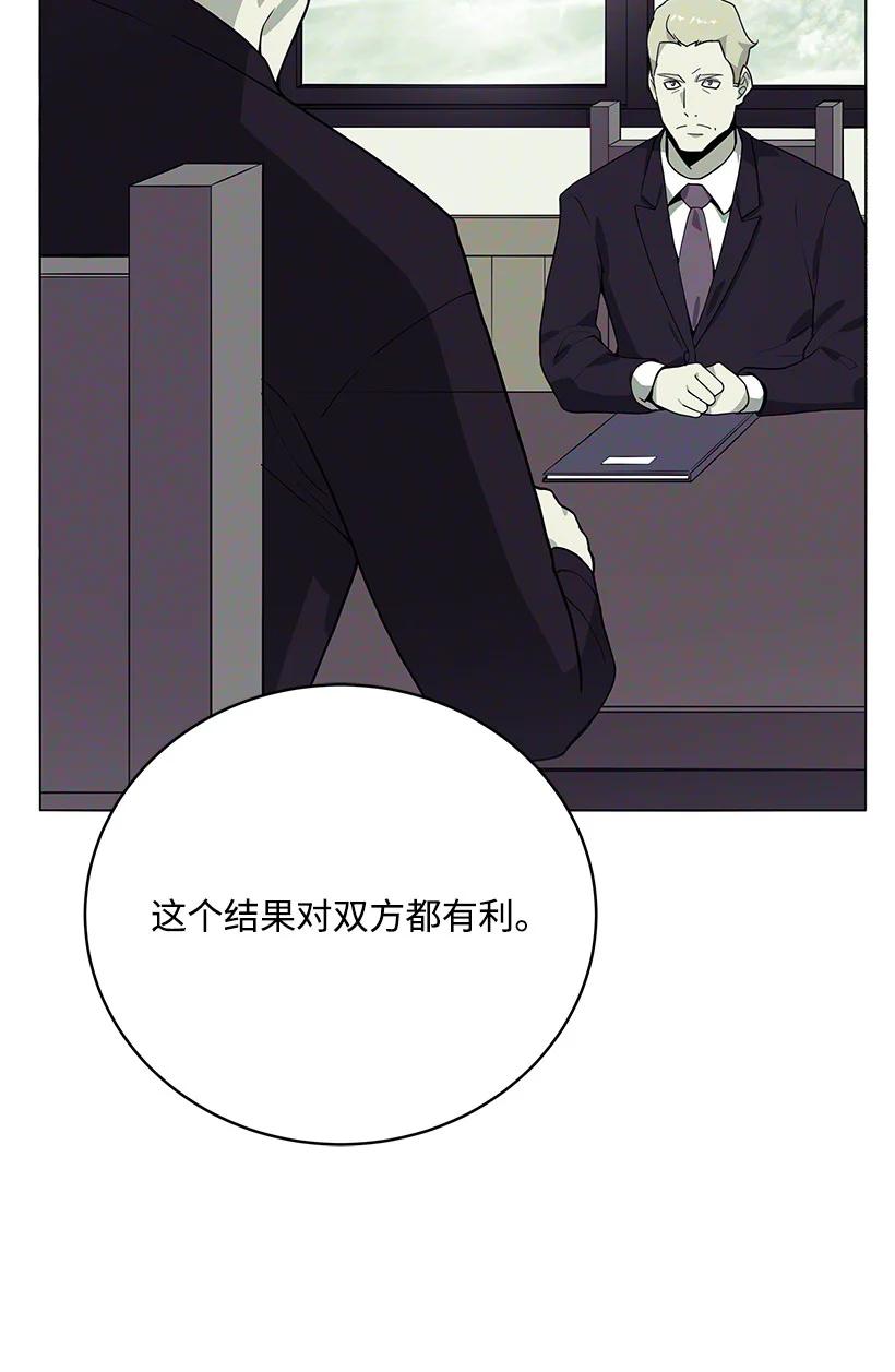 《魔尊现世降临记》116 第一百一十六话 第35页