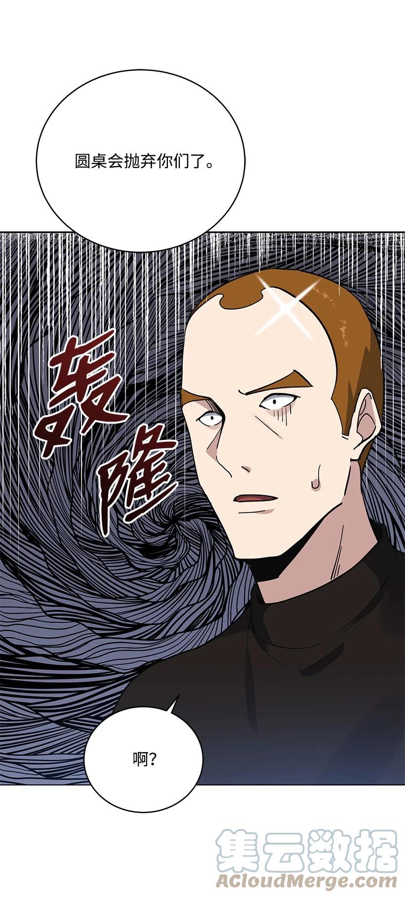 《魔尊现世降临记》116 第一百一十六话 第22页