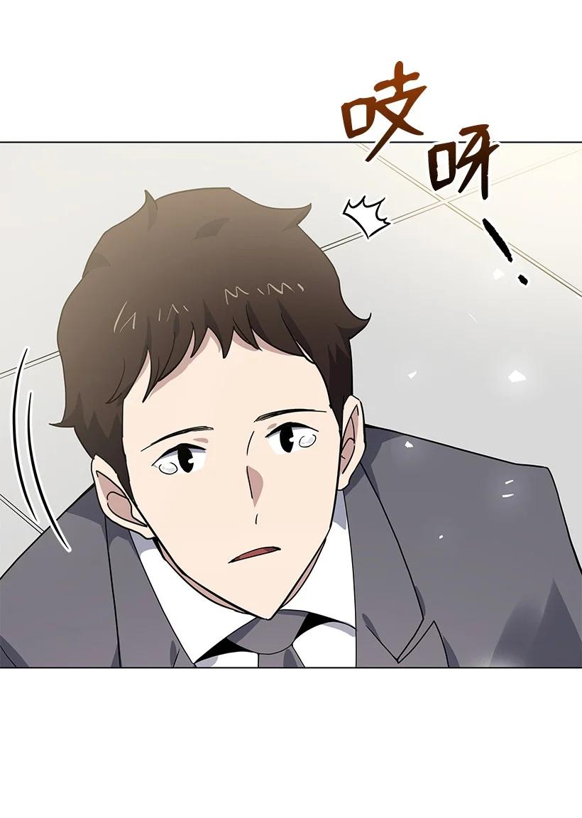 《魔尊现世降临记》116 第一百一十六话 第11页