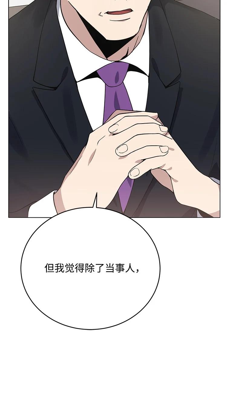 《魔尊现世降临记》116 第一百一十六话 第24页
