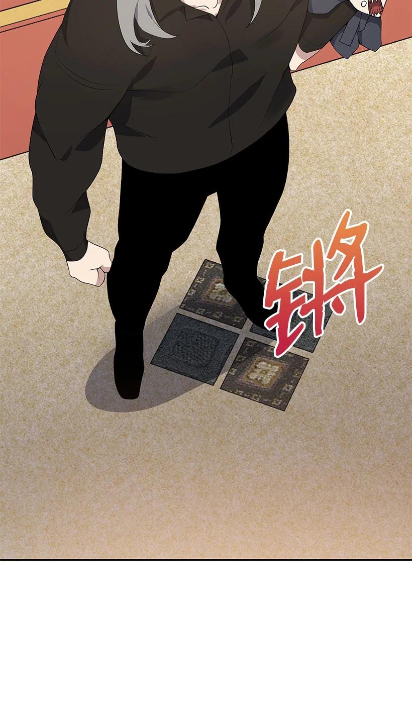 《魔尊现世降临记》116 第一百一十六话 第50页