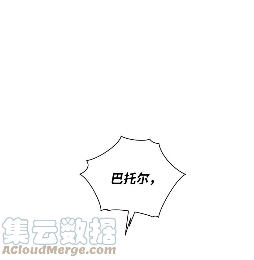 《魔尊现世降临记》116 第一百一十六话 第58页