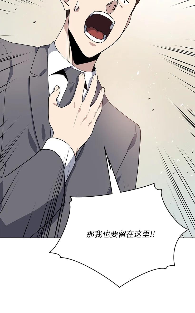《魔尊现世降临记》116 第一百一十六话 第72页