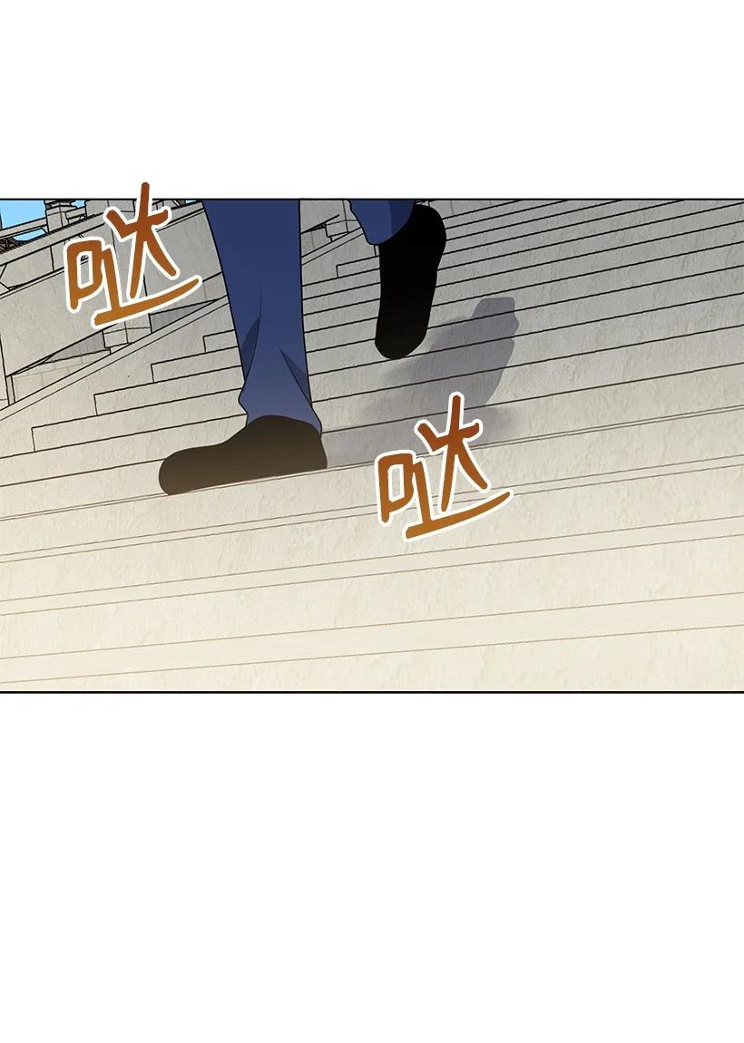 《魔尊现世降临记》116 第一百一十六话 第53页