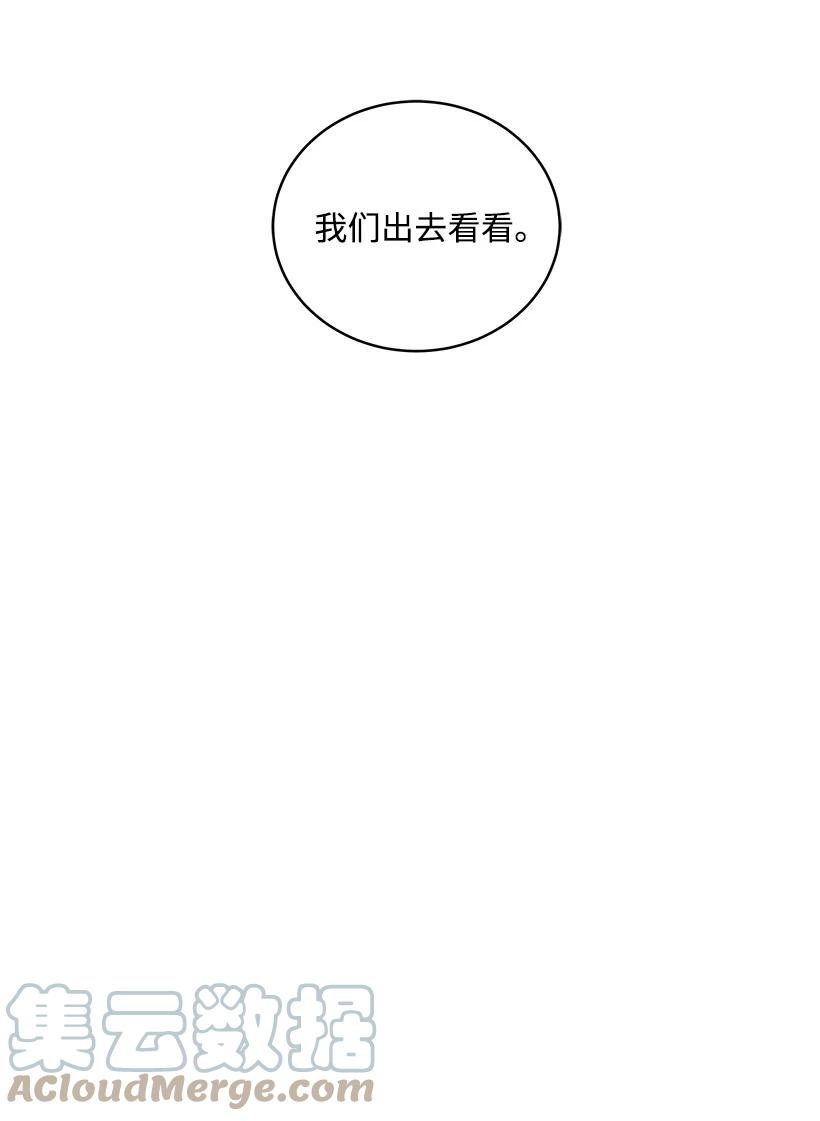 《魔尊现世降临记》116 第一百一十六话 第52页
