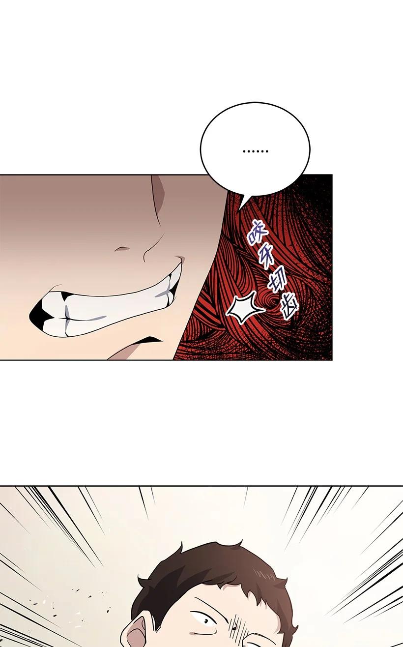 《魔尊现世降临记》116 第一百一十六话 第71页