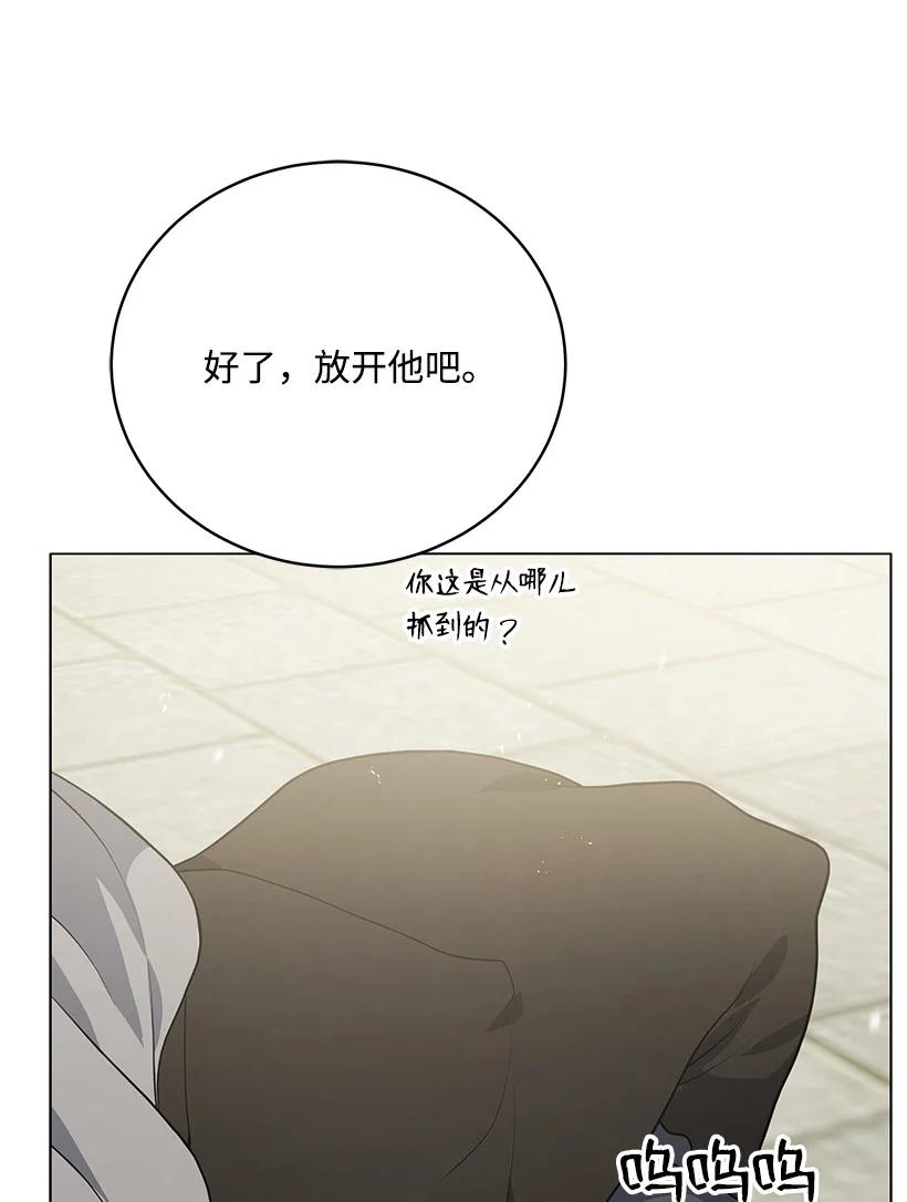 《魔尊现世降临记》116 第一百一十六话 第62页