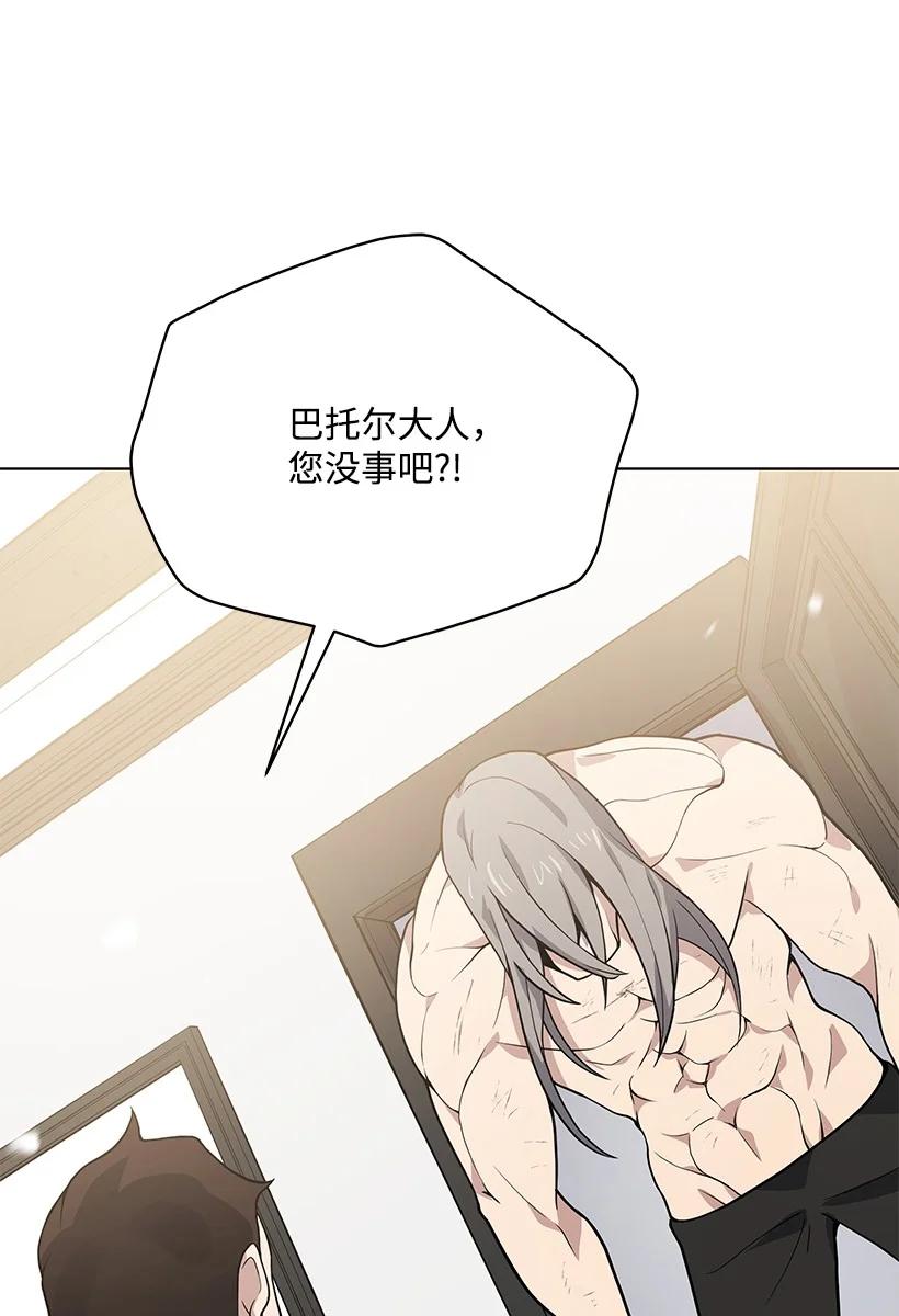 《魔尊现世降临记》116 第一百一十六话 第12页