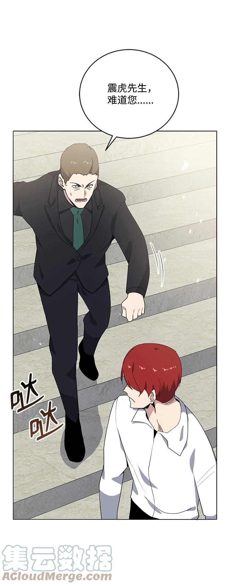 《魔尊现世降临记》116 第一百一十六话 第64页