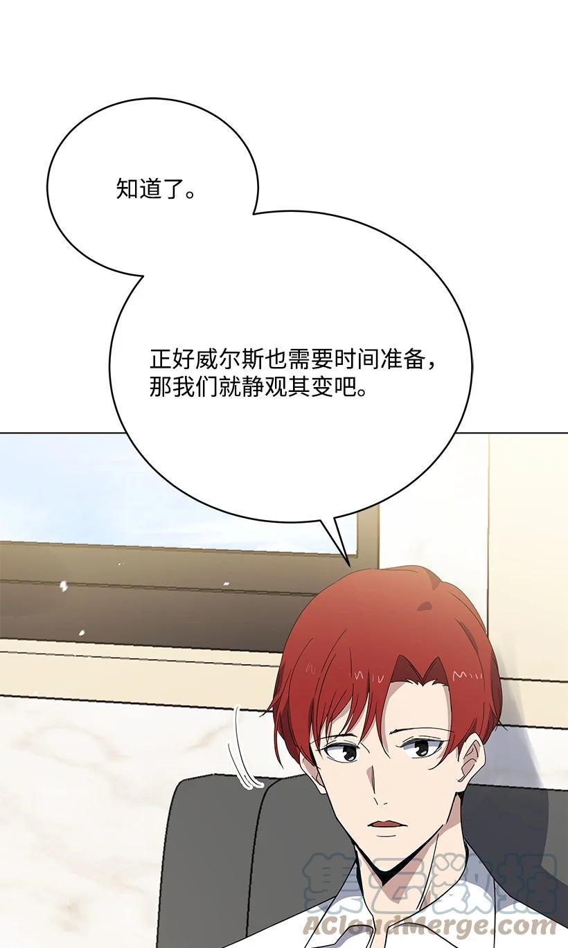 《魔尊现世降临记》116 第一百一十六话 第46页