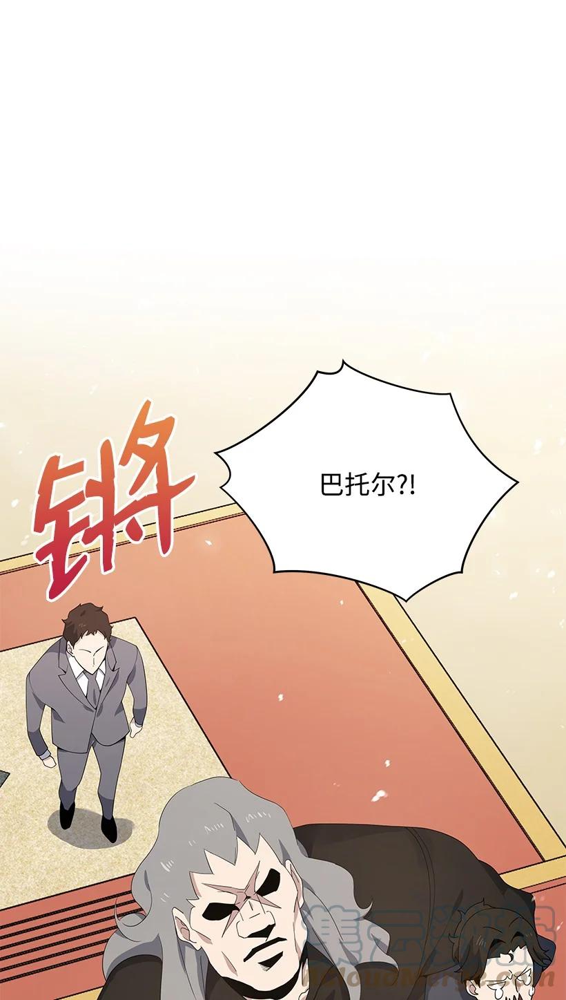 《魔尊现世降临记》116 第一百一十六话 第49页