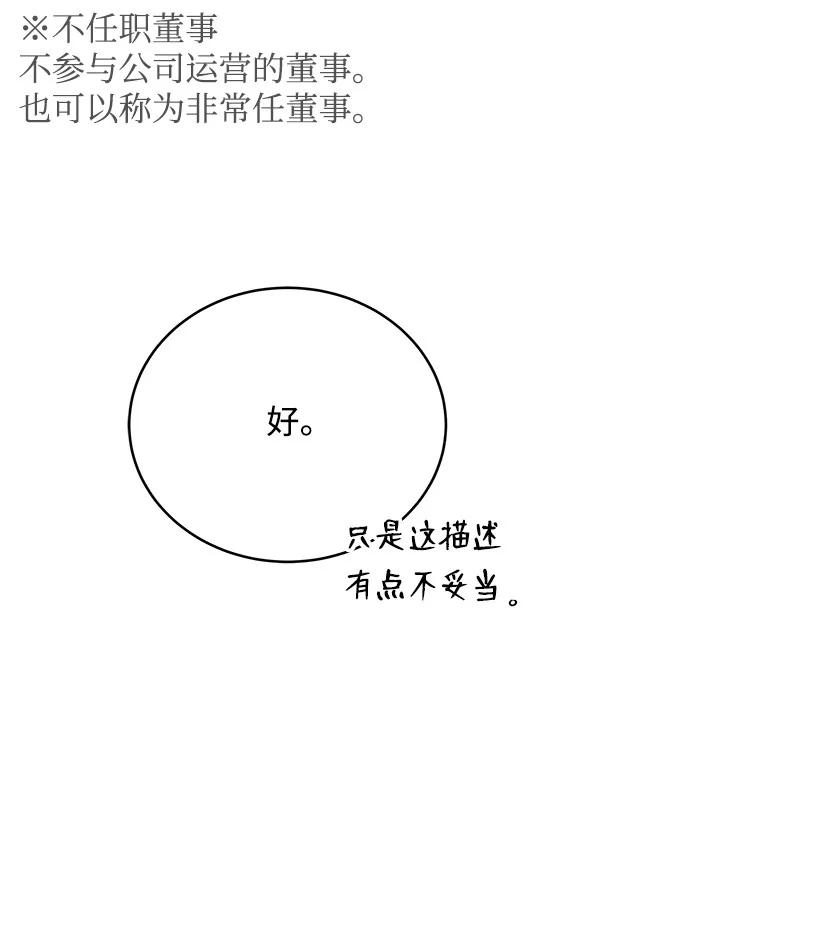 《魔尊现世降临记》117 第一百一十七话 第20页