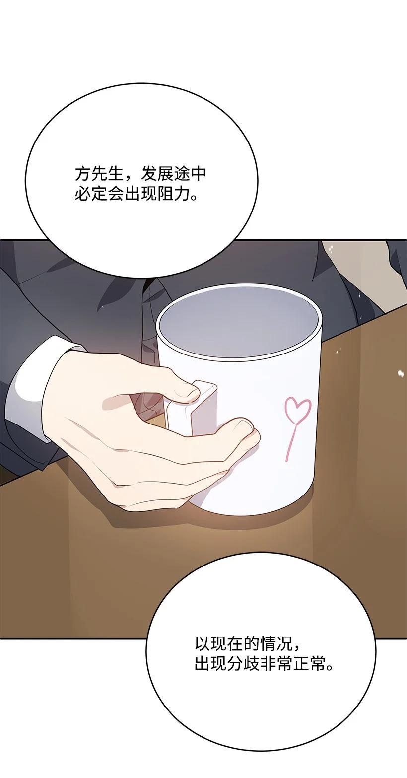 《魔尊现世降临记》117 第一百一十七话 第42页