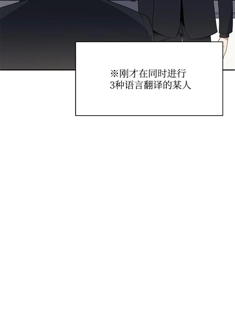 《魔尊现世降临记》117 第一百一十七话 第54页