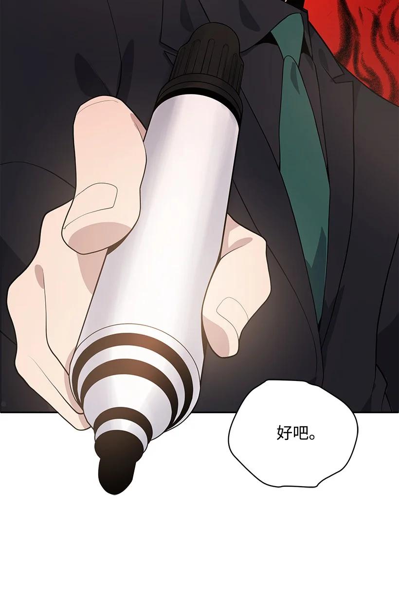《魔尊现世降临记》117 第一百一十七话 第33页