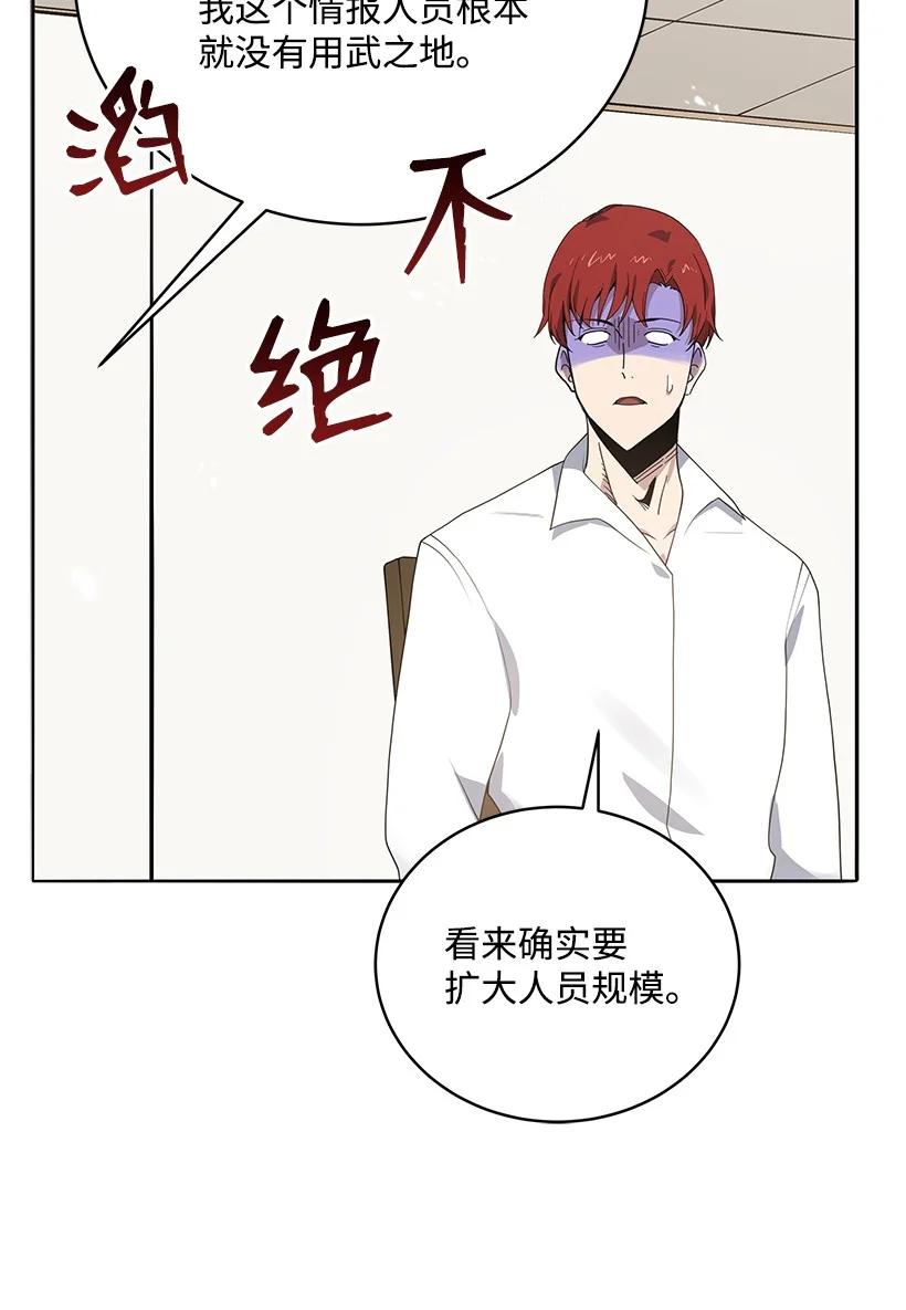 《魔尊现世降临记》117 第一百一十七话 第30页