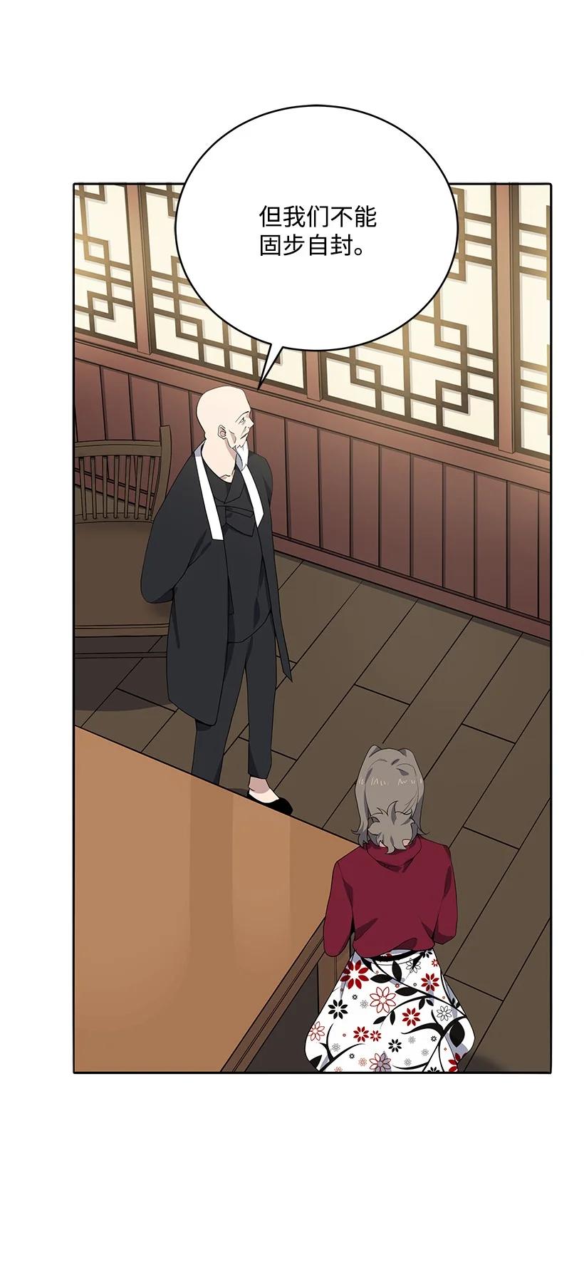 《魔尊现世降临记》117 第一百一十七话 第62页