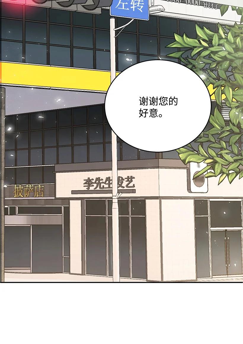 《魔尊现世降临记》117 第一百一十七话 第2页