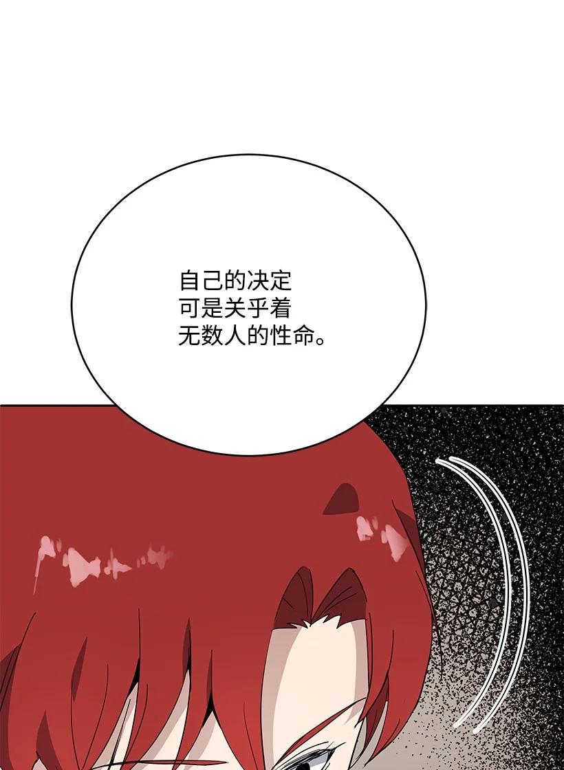 《魔尊现世降临记》117 第一百一十七话 第50页