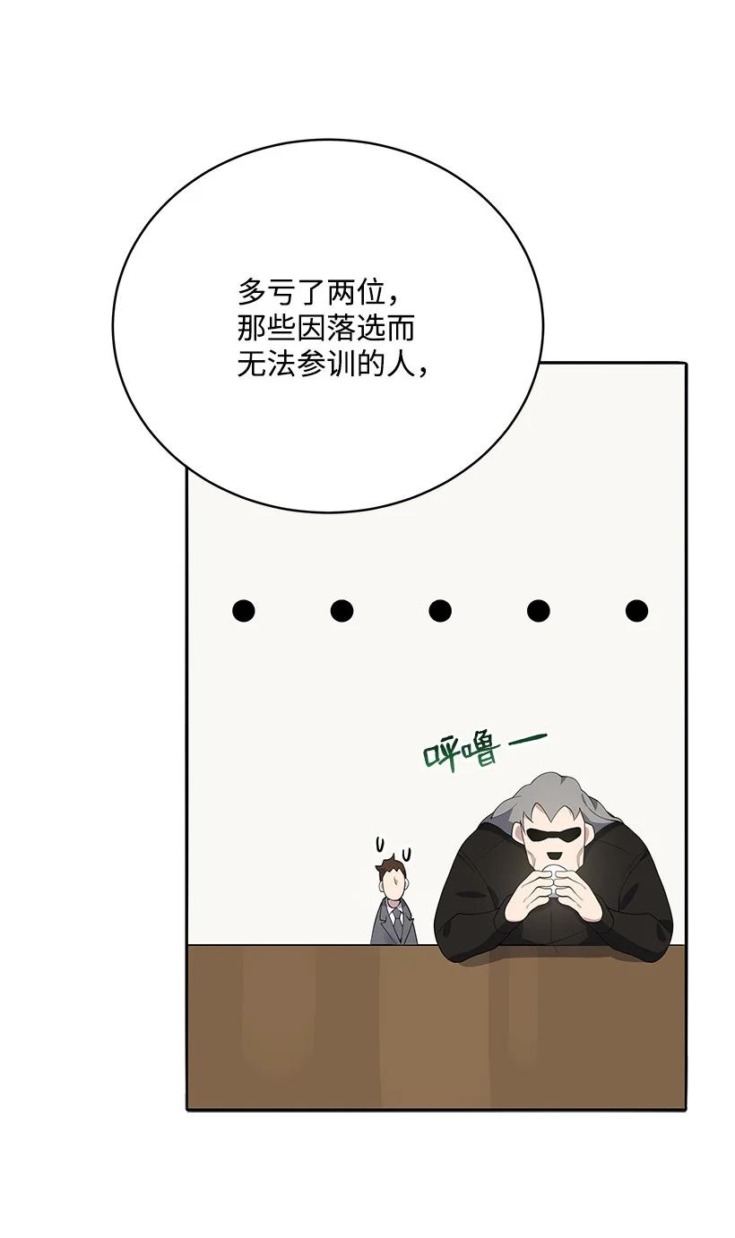 《魔尊现世降临记》117 第一百一十七话 第38页