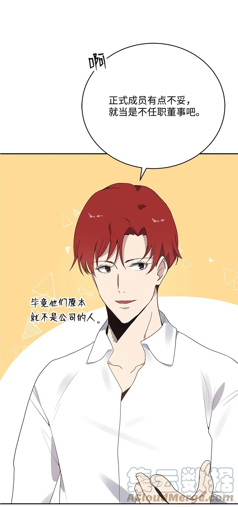 《魔尊现世降临记》117 第一百一十七话 第19页