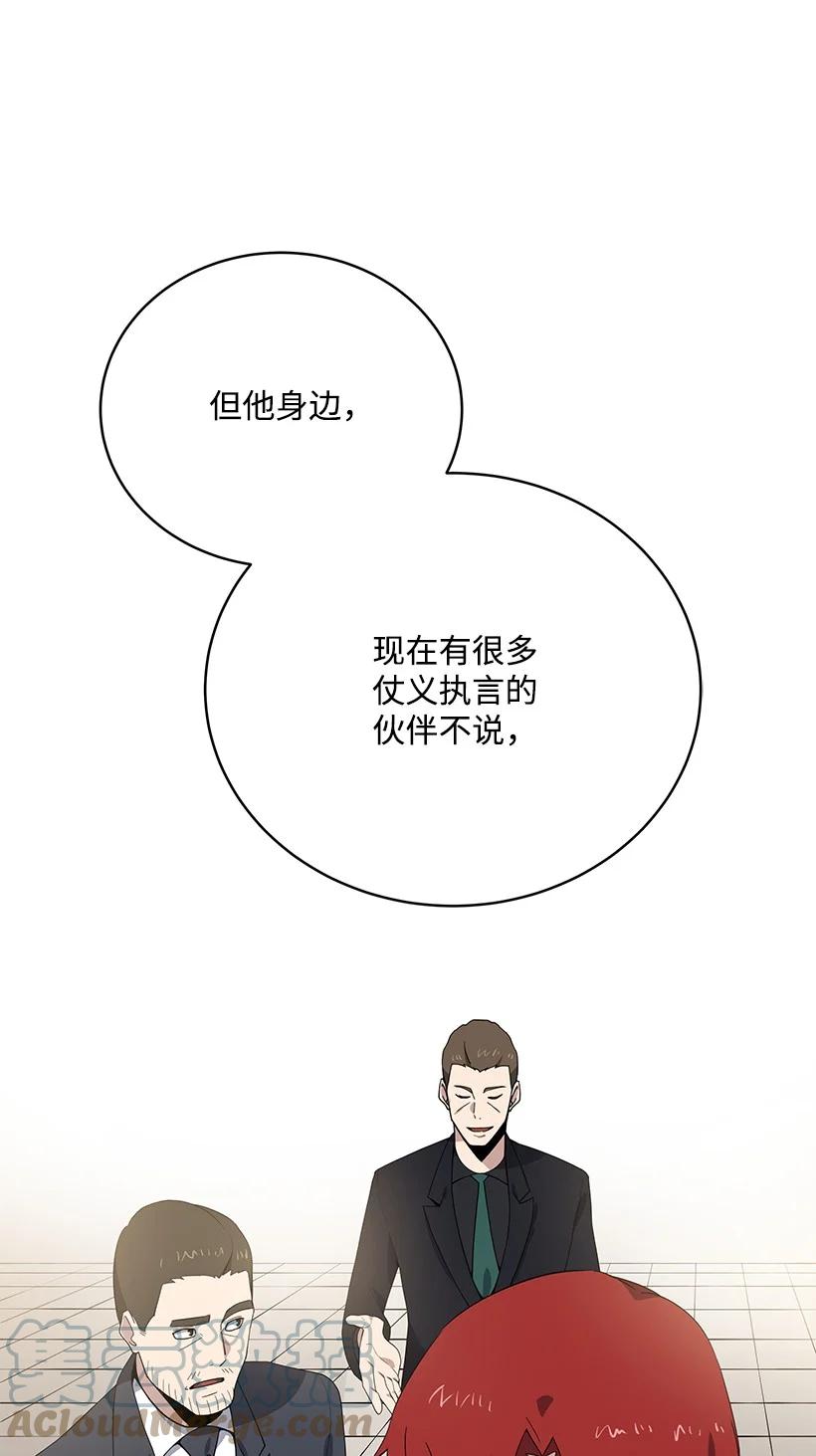 《魔尊现世降临记》117 第一百一十七话 第64页