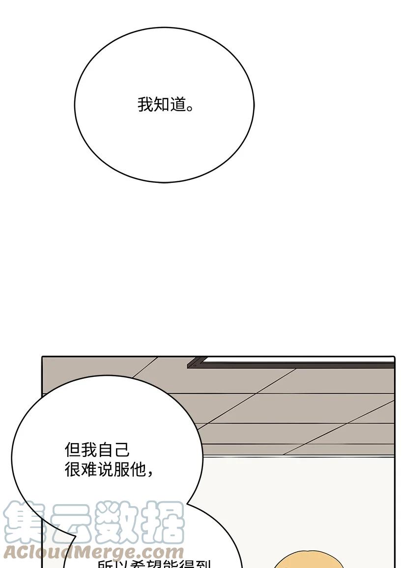 《魔尊现世降临记》117 第一百一十七话 第43页