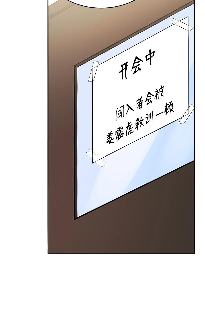 《魔尊现世降临记》117 第一百一十七话 第15页