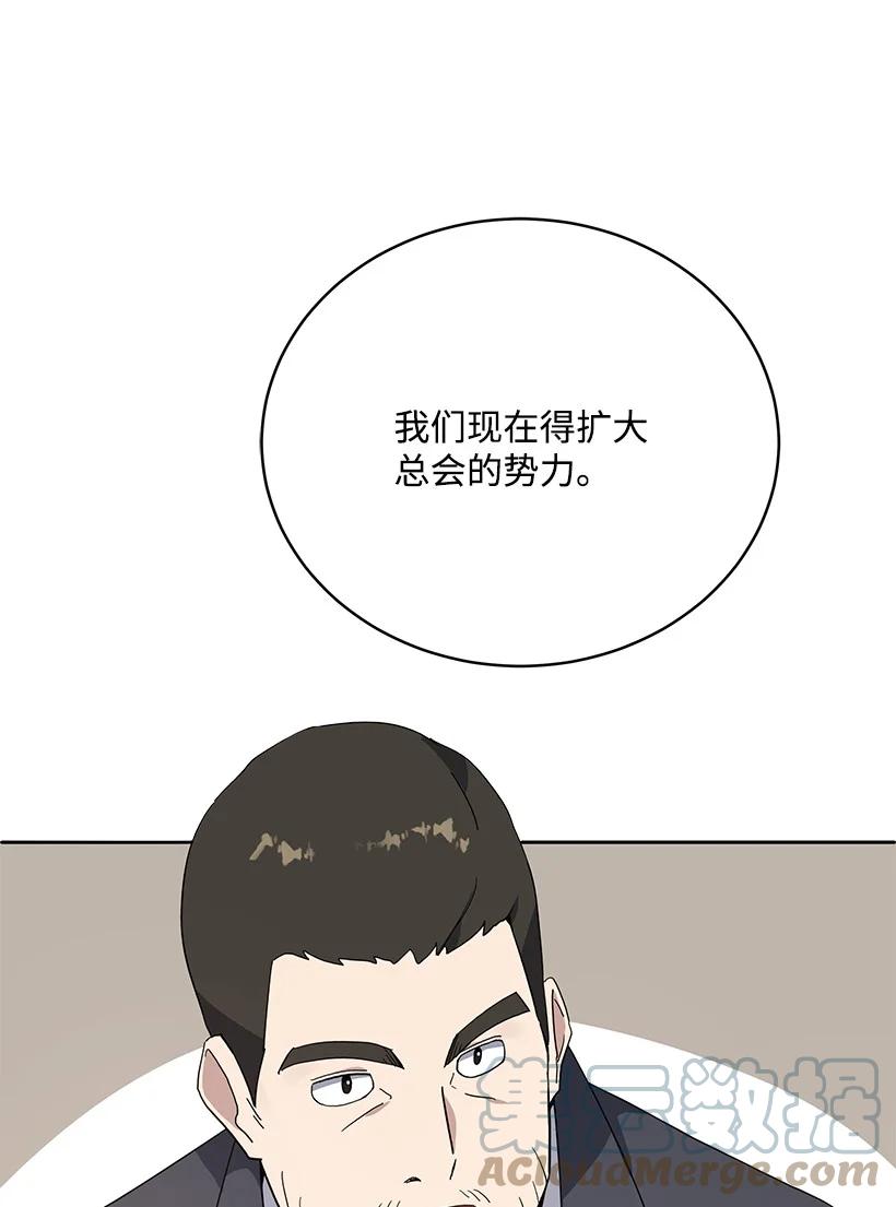 《魔尊现世降临记》117 第一百一十七话 第25页