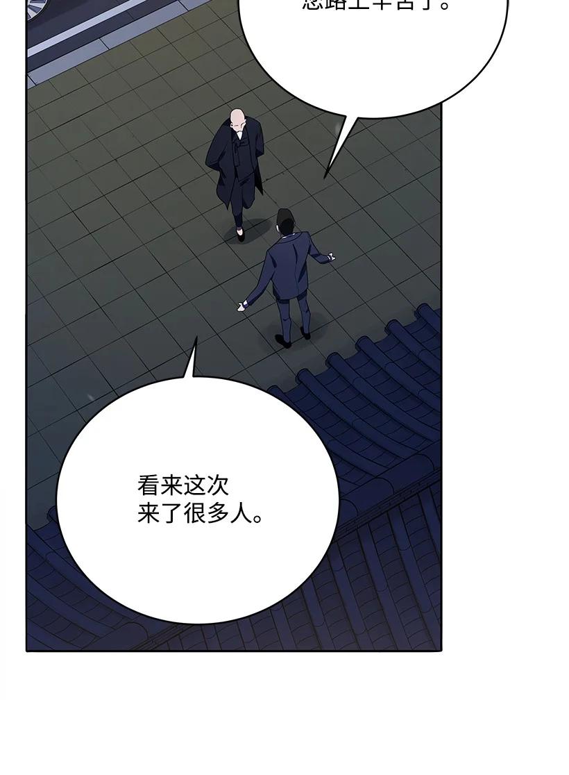 《魔尊现世降临记》117 第一百一十七话 第71页