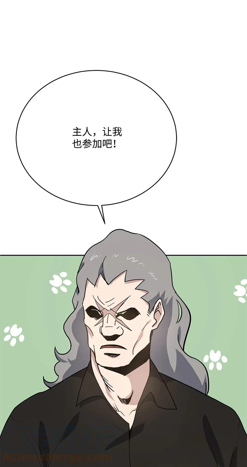 《魔尊现世降临记》117 第一百一十七话 第34页