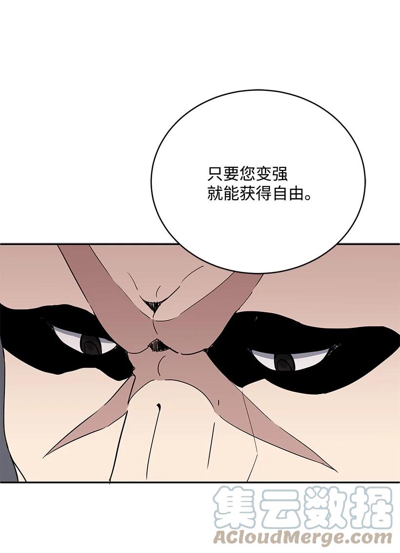 《魔尊现世降临记》117 第一百一十七话 第7页
