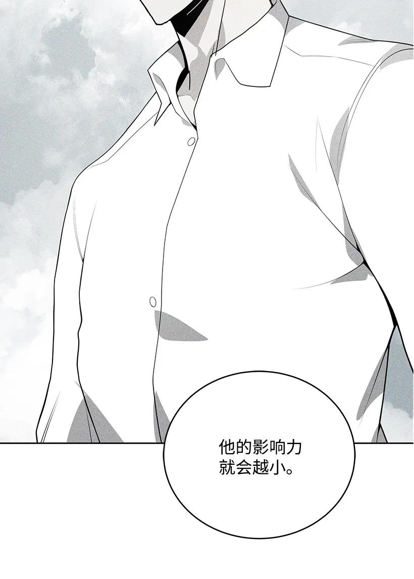 《魔尊现世降临记》117 第一百一十七话 第9页