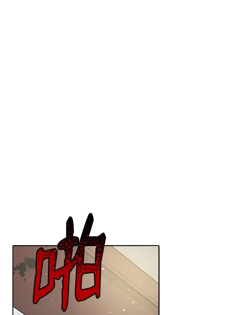 《魔尊现世降临记》118 第一百一十八话 第18页