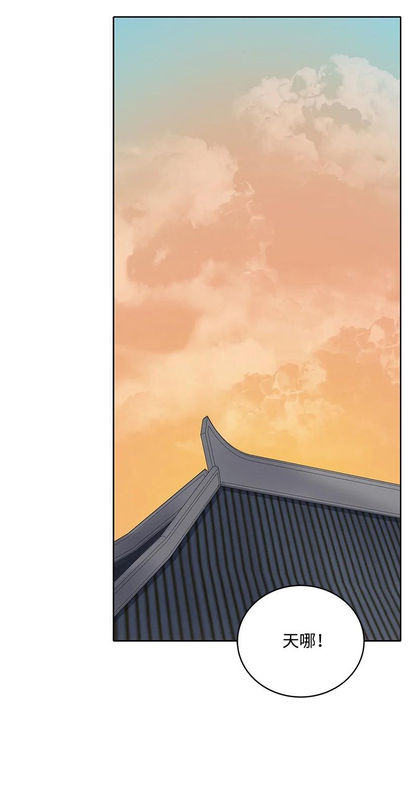 《魔尊现世降临记》118 第一百一十八话 第42页