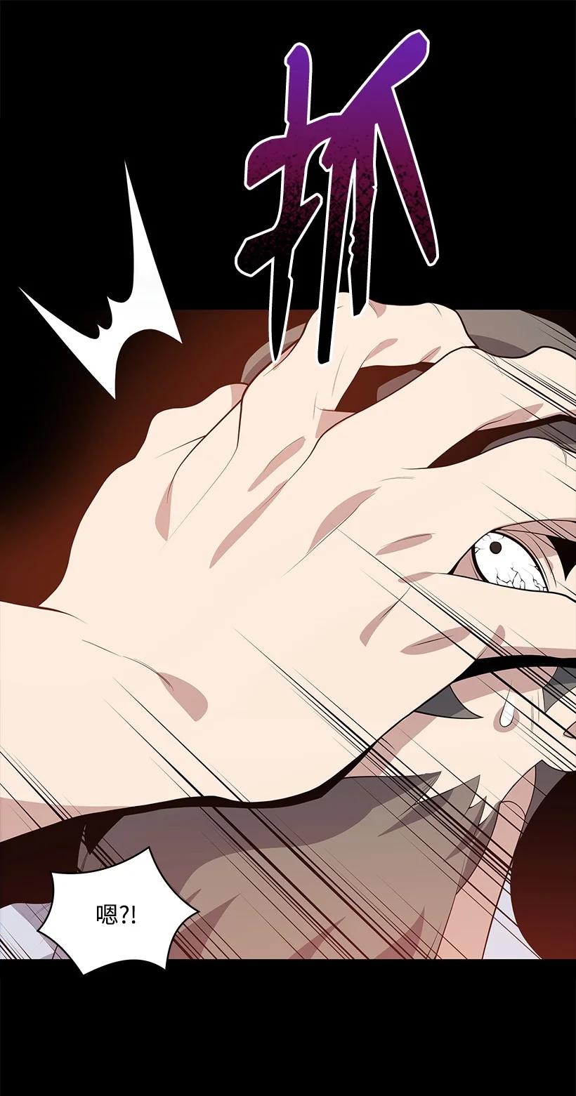 《魔尊现世降临记》118 第一百一十八话 第72页