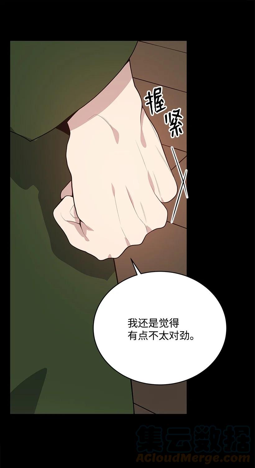《魔尊现世降临记》118 第一百一十八话 第64页