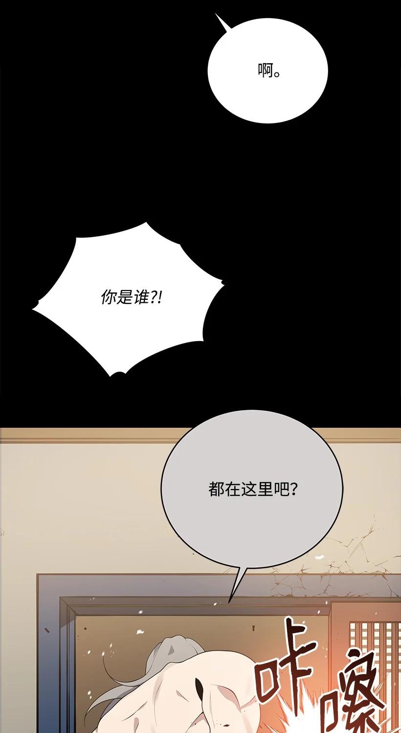 《魔尊现世降临记》118 第一百一十八话 第68页