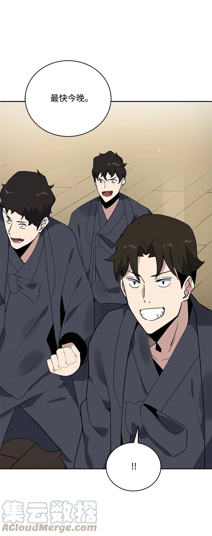 《魔尊现世降临记》118 第一百一十八话 第37页