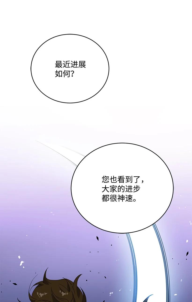 《魔尊现世降临记》118 第一百一十八话 第20页
