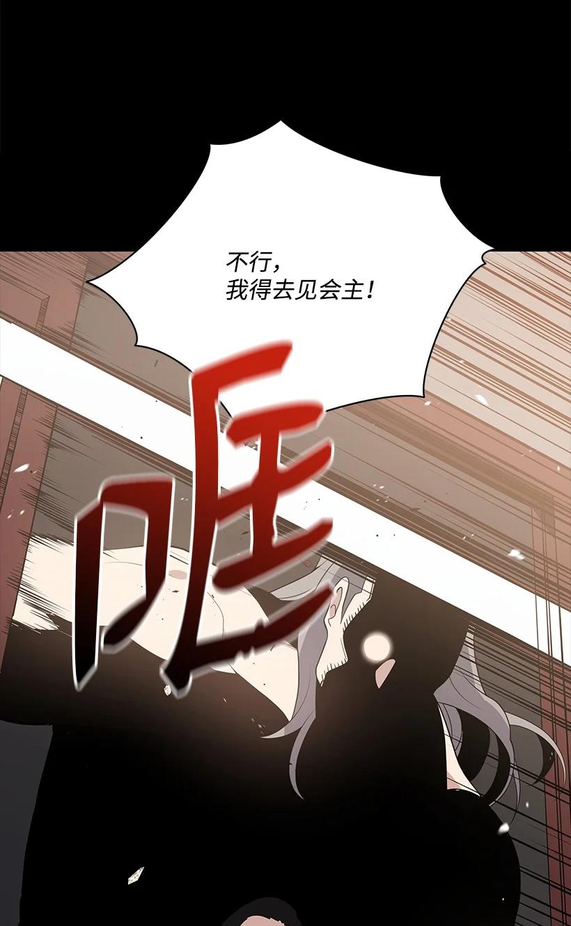 《魔尊现世降临记》118 第一百一十八话 第65页