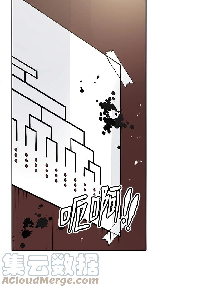 《魔尊现世降临记》118 第一百一十八话 第19页
