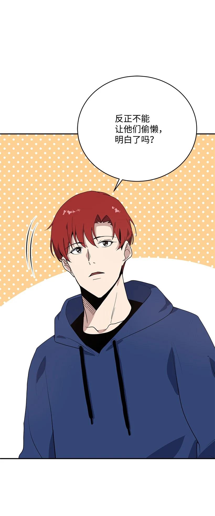 《魔尊现世降临记》118 第一百一十八话 第27页