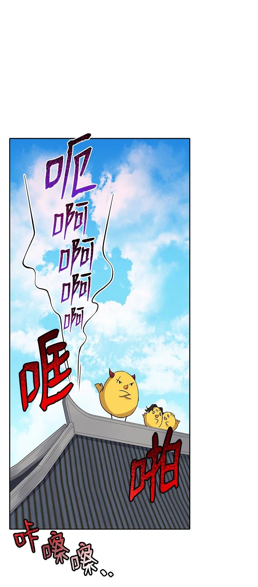 《魔尊现世降临记》118 第一百一十八话 第41页