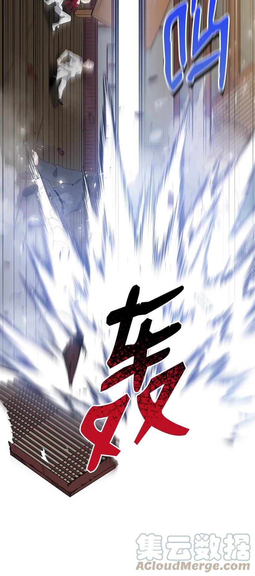《魔尊现世降临记》118 第一百一十八话 第76页