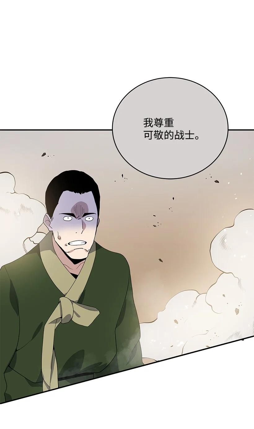 《魔尊现世降临记》118 第一百一十八话 第81页